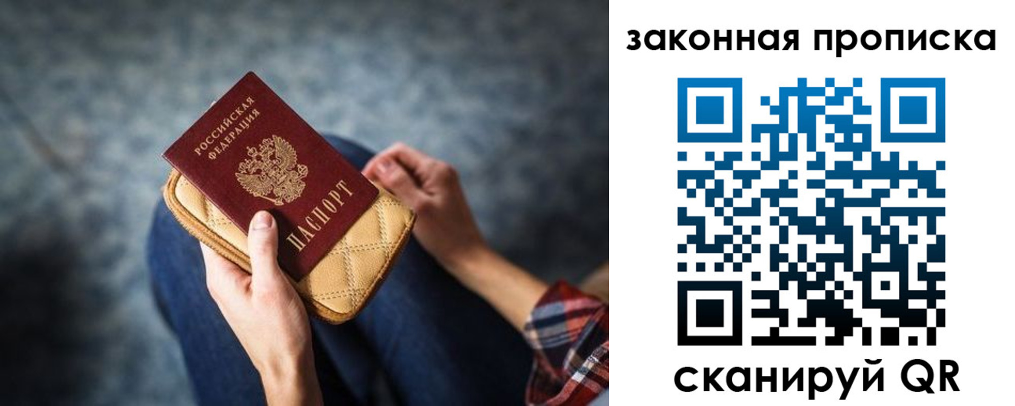 прописка поиск в Сергиевом Посаде