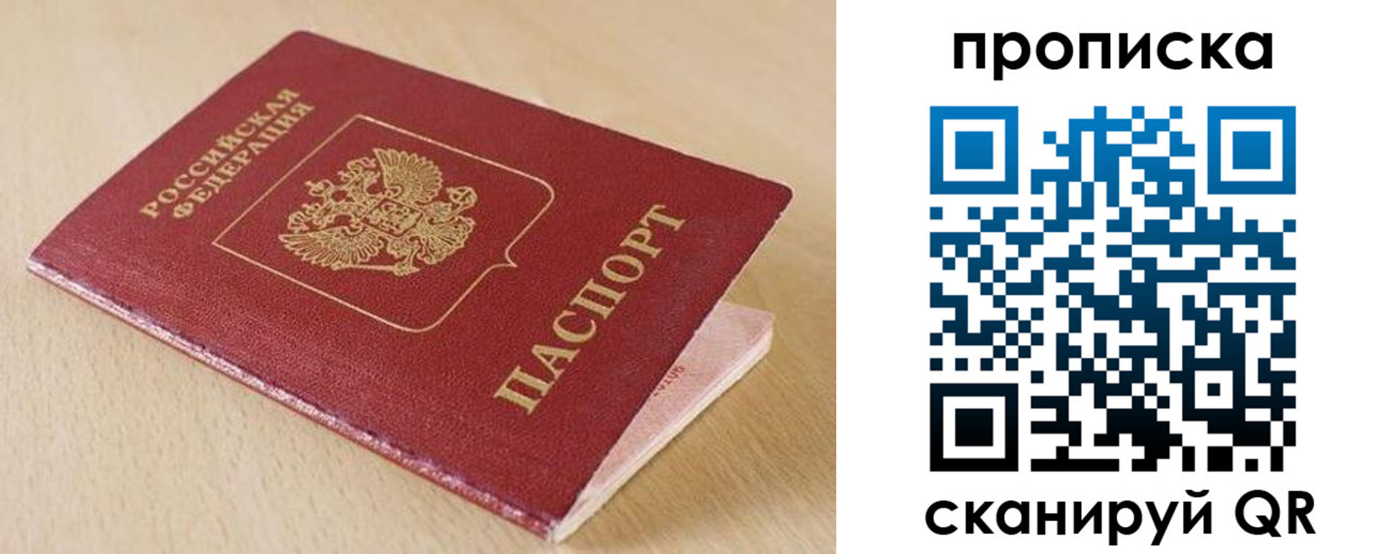 прописка в квартире в Сергиевом Посаде