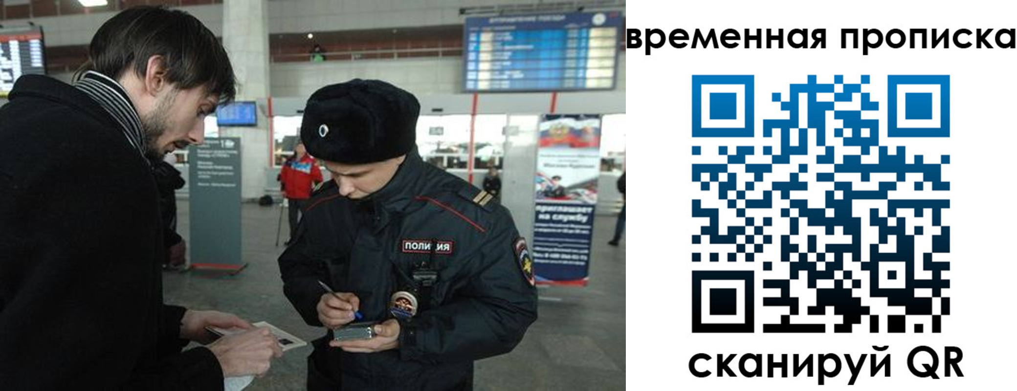 прописка для кредита в Сергиевом Посаде