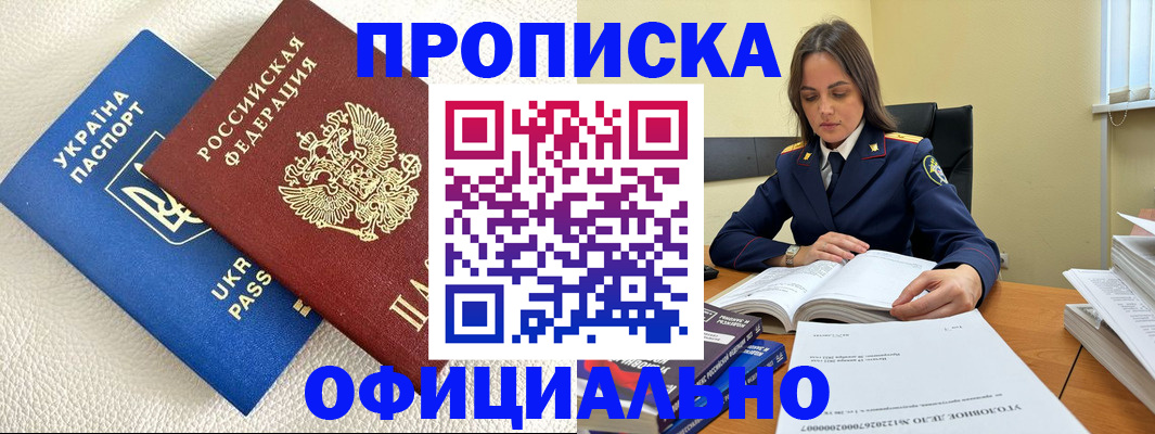 прописка поиск в Сергиевом Посаде