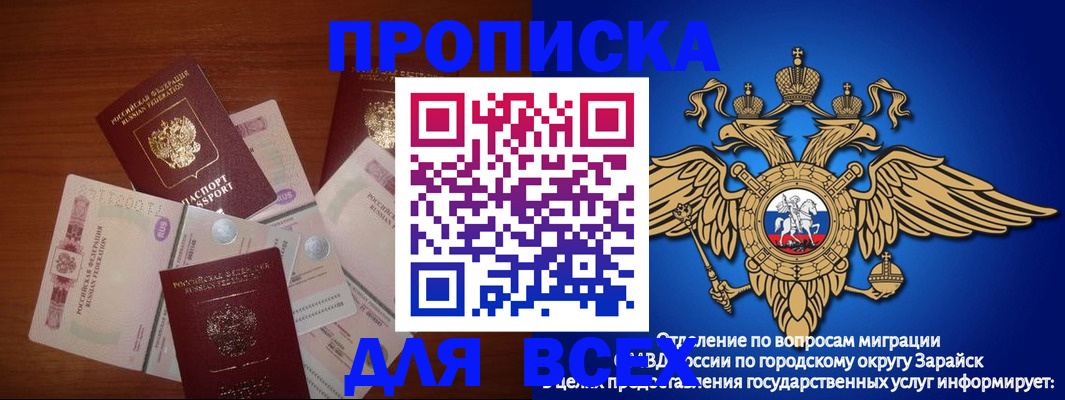 временная прописка в Сергиевом Посаде
