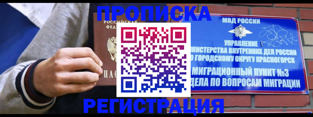 регистрация для дет. сада в Сергиевом Посаде